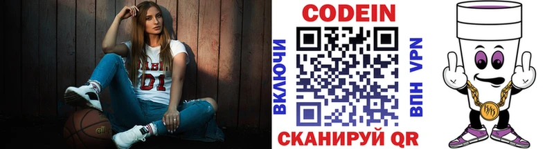 Codein Purple Drank Пошехонье