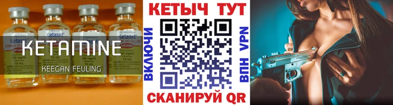 Кетамин ketamine  Пошехонье 