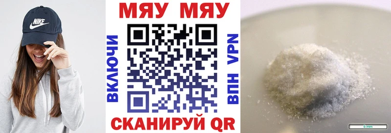 МЯУ-МЯУ mephedrone  Пошехонье 
